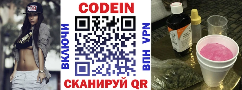 Codein Purple Drank  купить наркотик  Красноярск 