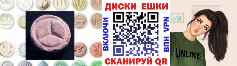 ЭКСТАЗИ круглые  купить   Красноярск 
