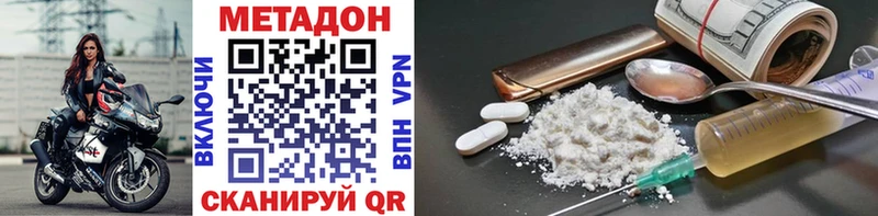 Метадон methadone  Красноярск 